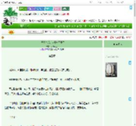 《太子登基后,太子妃不干了》火锅女王 ^第5章^ 最新更新:2025-09-18 14:17:00 晋江文学城