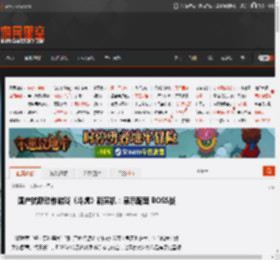 国产抗联动作游戏《斗虎》新实机：展示配音 BOSS战 _ 游民星空 GamerSky.com