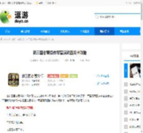 新三国志曹操传军营演武四关卡攻略 - 逗游网