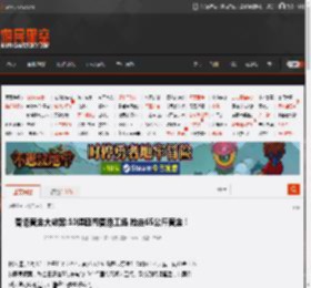 香港黄金大劫案:10悍匪闯香港工场 抢走65公斤黄金! _ 游民星空 GamerSky.com