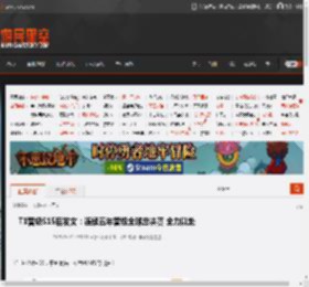 T1晋级S15后发文:连续五年晋级全球总决赛 全力以赴 _ 游民星空 GamerSky.com