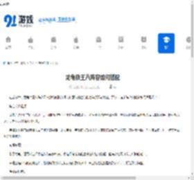 龙龟铁王八阵容如何搭配-龙龟铁王八阵容怎么去搭配 - 91手游网