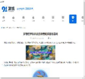 梦想世界长风问剑录青蛙侠客厉害吗-梦想世界长风问剑录青蛙侠客强不强 - 91手游网