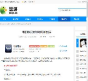 零度曙光高效升级技巧攻略分享 - 逗游网