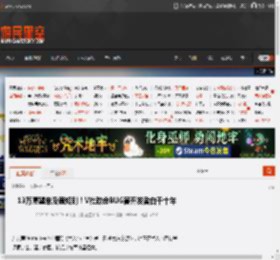 13万愿望单没通知到!V社致命BUG害开发者白干十年 _ 游民星空 GamerSky.com