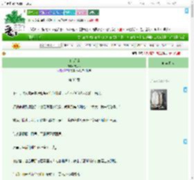 《白色星尘》祝砚铮　^第35章^ 最新更新:2025-09-21 18:01:00 晋江文学城