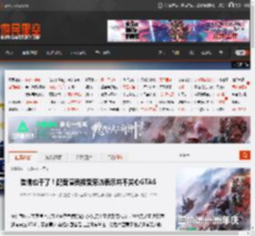崔佛也干了！配音演员接受采访表示并不关心GTA6 _ 游民星空 GamerSky.com