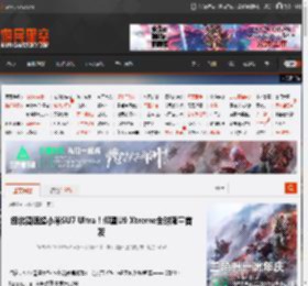 纽北圈速超小米SU7 Ultra！仰望U9 Xtreme全球限量首发 _ 游民星空 GamerSky.com