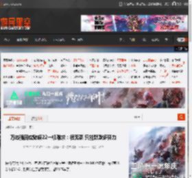 万志强回应魅族22一机难求：很无奈 只能默默多努力 _ 游民星空 GamerSky.com