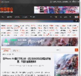 曝iPhone Air国行下月上市：仅以合约机形式在营业厅销售、不提供全网通版本 _ 游民星空 GamerSky.com