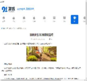 禁闭求生2如何获取蓝莓-禁闭求生2蓝莓获取方法 - 91手游网