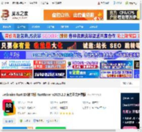 Rust IDE2025下载 Jetbrains Rust IDE独立版 RustRover v2025.2.2 官方正式免费版 下载-脚本之家