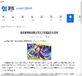 崩坏星穹铁道星之剑王之剑成就怎么完成-崩坏星穹铁道星之剑王之剑成就攻略 - 91手游网