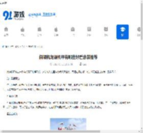 解限机龙渊机甲有哪些好看涂装推荐-解限机龙渊机甲好看涂装怎么推荐 - 91手游网