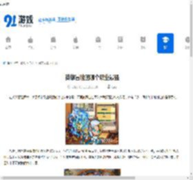 英雄冒险团哪个职业最强-英雄冒险团最强职业是哪个 - 91手游网