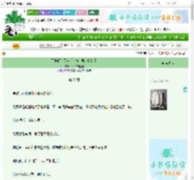 《不告而别两年后，被前男友找到了》八百亩田富婆　^第27章^ 最新更新:2025-09-22 18:27:05 晋江文学城