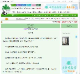 《杨门：新雪》叶参星　^第67章^ 最新更新:2025-09-23 07:00:00 晋江文学城