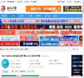 SEO优化工具下载 SEO Checker(SEO优化分析工具) v10.2 官方绿色版 下载-脚本之家