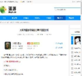 大周列国志帝喾能力事件强度分析 - 逗游网