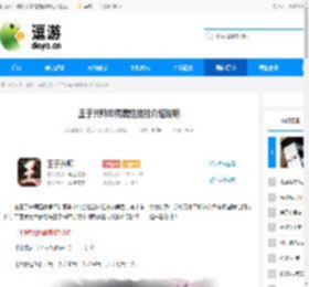 王于兴师刘秀属性技能介绍说明 - 逗游网