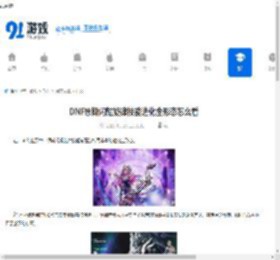 DNF缪斯闪耀旋律技能进化全形态怎么看-DNF缪斯闪耀旋律技能进化全形态一览 - 91手游网