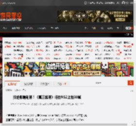 拒绝影响割草！《真三起源》将在NS2上锁30帧 _ 游民星空 GamerSky.com