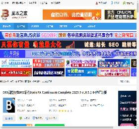 BCC2025下载 OFX视觉特效BCC插件Boris FX Continuum Complete 2025.5 v18.5.2 64位直装版 下载-脚本之家