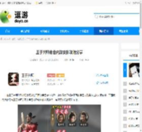 王于兴师角色内政安排攻略分享 - 逗游网