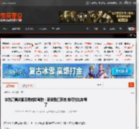 华为高管谈酒后用辅助驾驶:若没我们系统 他可能出车祸了 _ 游民星空 GamerSky.com