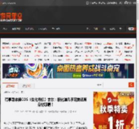 碍事梨体模COS《生化危机》吉尔：服化道几乎完美还原 身材吸睛！ _ 游民星空 GamerSky.com