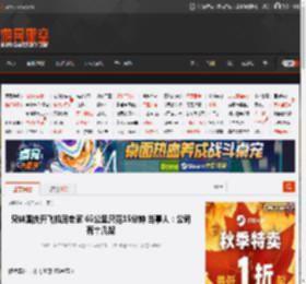 兄妹国庆开飞机回老家 65公里只花15分钟 当事人：公司有十几架 _ 游民星空 GamerSky.com