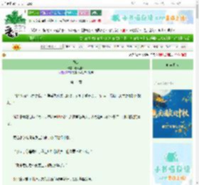 《乖戾》春风渡人　^第14章^ 最新更新:2025-10-03 11:00:00 晋江文学城