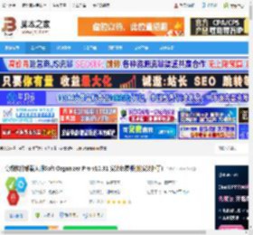 Soft Organizer Pro下载 高级软件卸载大师Soft Organizer Pro v10.31 安装免费版(附安装补丁) 下载-脚本之家