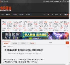 曝《羊蹄山之魂》首日销量130万份:超越《对马岛》 _ 游民星空 GamerSky.com