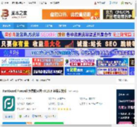 FortGuard下载 FortGuard Firewall 免费防火墙 v3.19.8 多语安装版 下载-脚本之家
