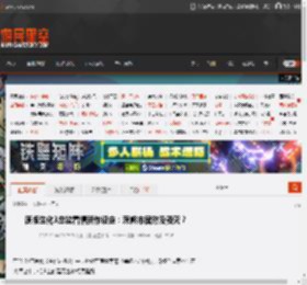 原版生化3总监看懵新作设定：浣熊市居然没毁灭？ _ 游民星空 GamerSky.com