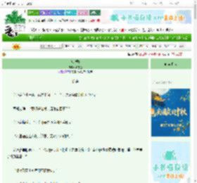 《惊鸿骑》听雪融 ^第8章^ 最新更新:2025-10-05 17:42:32 晋江文学城