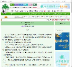 《衍宗主他总想知道我秘密》不愚　^第21章^ 最新更新:2025-10-06 01:00:00 晋江文学城