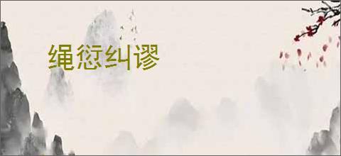 《赤谷遗璧》萧临晞 ^第19章^ 最新更新:2025-10-09 08:00:00 晋江文学城