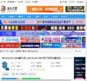 草图大师SU2026下载 SketchUp Pro 2026(草图大师) v26.0.428 for Mac 中文直装正式版(附方法) 下载-脚本之家
