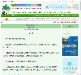 《［红楼］金陵十二仙》郑清明　^第7章^ 最新更新:2025-10-10 08:24:42 晋江文学城