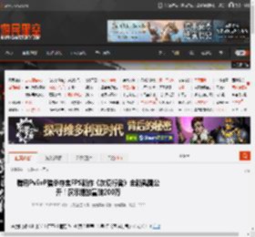 腾讯PvEvP猎杀夺宝FPS新作《灰境行者》全新截图公开！演示播放量破200万 _ 游民星空 GamerSky.com