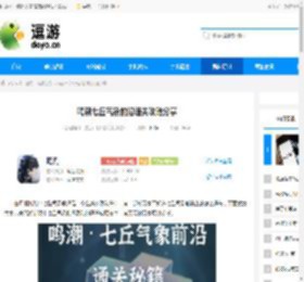 鸣潮七丘气象前沿通关攻略分享 - 逗游网