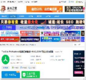 TreeSize中文破解下载 TreeSize Professional(磁盘空间管理) v9.6.1.2156 专业汉化绿色版 下载-脚本之家