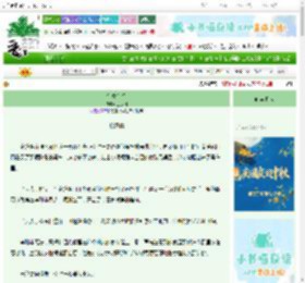 《今安有时》三水回　^第35章^ 最新更新:2025-10-18 16:12:46 晋江文学城