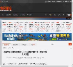 玩家热议《宝可梦传说：Z-A》主线ZA登峰赛：跨步升级令人失望 _ 游民星空 GamerSky.com