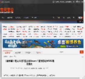 《逆水寒》确认11月7日上线Steam！官方称让MMO再次伟大 _ 游民星空 GamerSky.com