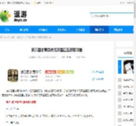 新三国志曹操传无双星蕴石获取攻略 - 逗游网