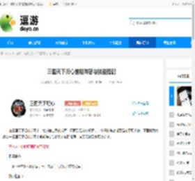 三国天下归心前期阵容与技能搭配 - 逗游网