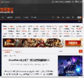 ShowMaker来上海了!带队友看英雄联盟S15 _ 游民星空 GamerSky.com